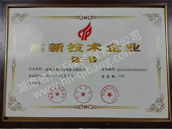 企業(yè)證書